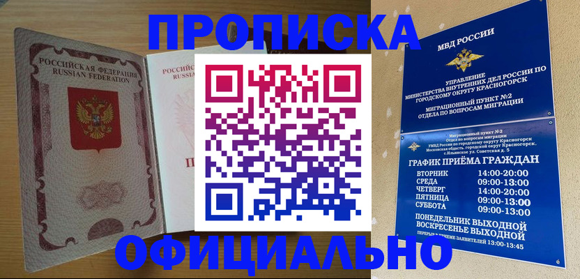 временная регистрация купить в Чебоксарах