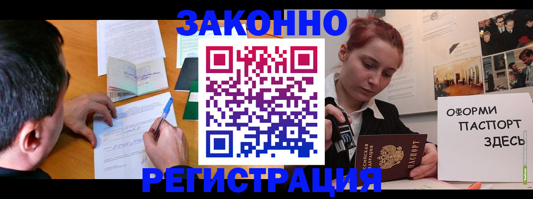 временная регистрация гарантия в Чебоксарах